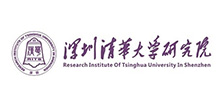 深圳清華大學研究所
